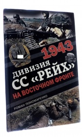  1943.   ""    