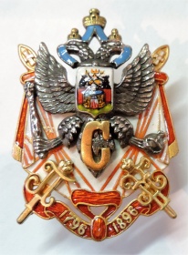 Нагрудный знак «113 Старорусский пехотный полк» (муляж)