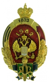 Знак Семиреченского казачьего войска (муляж)