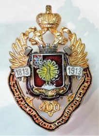 Офицерский знак «120-го пехотного Серпуховского полка» (муляж)