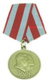 Медаль «30 лет Советской Армии и Флота»СССР (муляж)