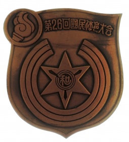 Медаль «Япония»