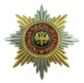 Звезда ордена Св. Владимира для иноверцев (муляж)