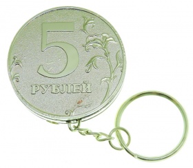 Зажигалка «5 рублей» (цвет серебряный)