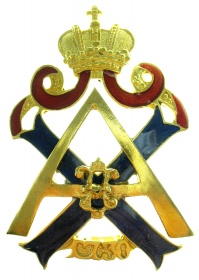 Знак Лейб-гвардии Измайловский полк (муляж)