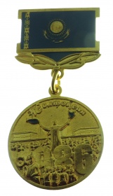 Медаль «Желтоксан» 1986г.
