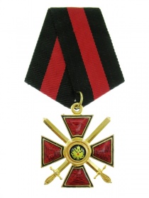 Крест ордена Св. Владимира 4-й степени для иноверцев с мечами (муляж)
