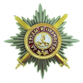 Звезда ордена «Св. Александра Невского» с мечами (муляж)