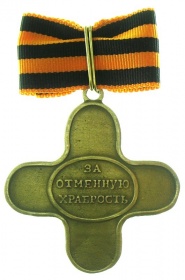 Офицерский крест «За храбрость при взятии Измаила» (муляж)