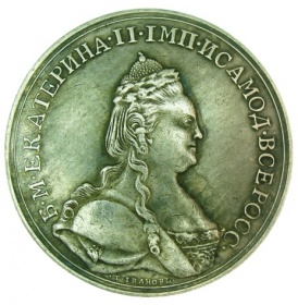 Медаль «За храбрость на водах очаковских» Екатерина 2  (муляж)