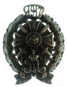 Знак «Тифлисское военное училище» 1917 г.  (муляж)