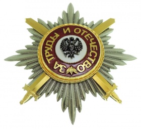 Звезда ордена Св. Александра Невского для иноверцев с мечами (муляж)