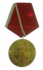 Медаль «25 лет Народной власти» НРБ