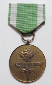 Медаль «Azad Hind» (муляж)