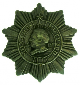 Орден Кутузова 3-й степени (муляж,латунь)