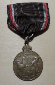 Памятная медаль «Бельгия» 