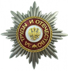 Звезда ордена Св. Александра Невского для иноверцев (муляж)