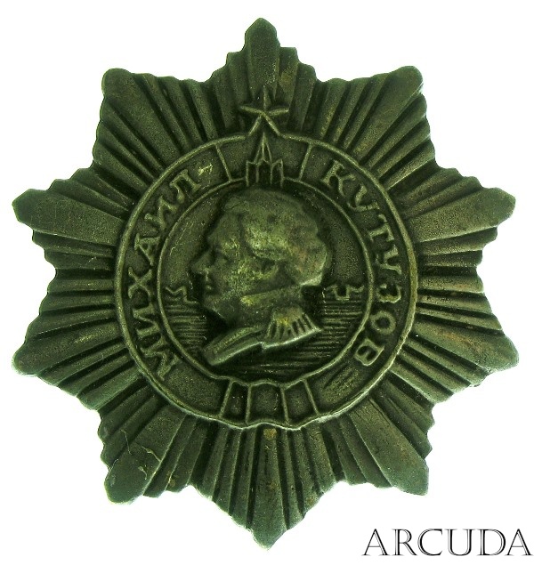 Орден Кутузова 3-й степени (муляж,латунь)