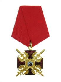 Крест орден Св. Александра Невского. Для иноверцев с мечами. (муляж)