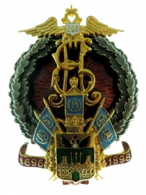 Знак «200-лет Кубанскому казачьему войску» (муляж)