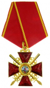 Крест ордена Св. Анны 3-й степени с мечами (муляж)