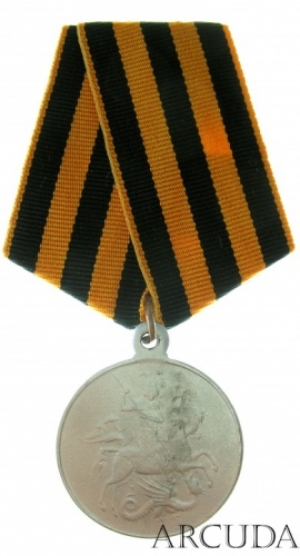 Медаль «За храбрость» 4 степени, 1917 год. (муляж)