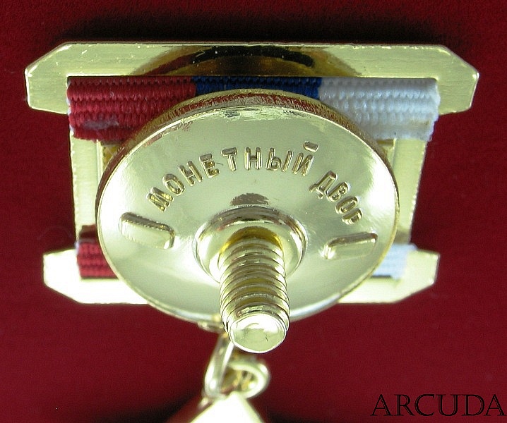 Медаль Золотая Звезда Героя России (муляж)