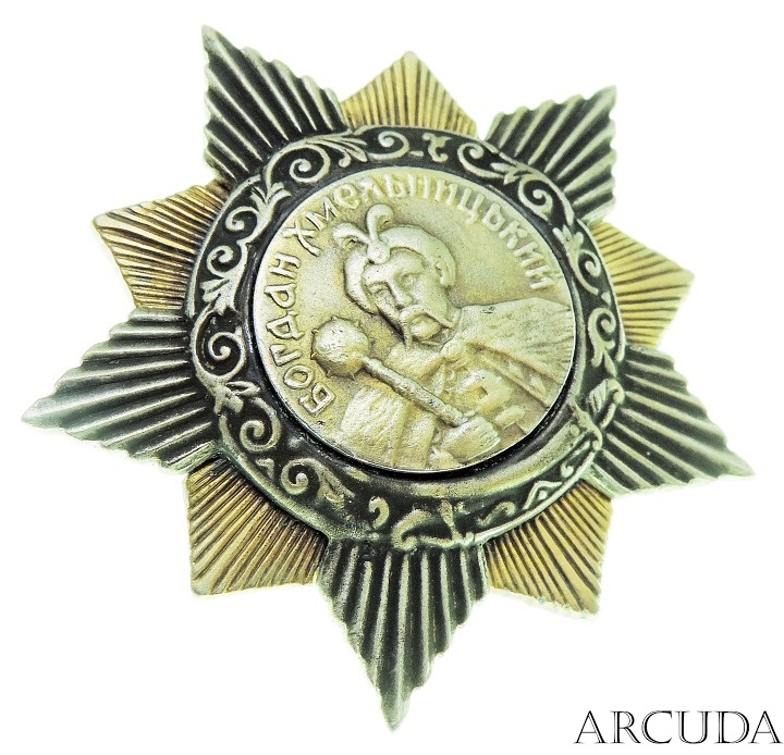 Орден Богдана Хмельницкого 1-й степени (муляж)