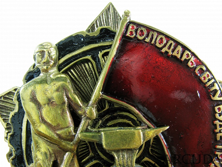 Знак ордена Трудового Красного Знамени УССР. (муляж)