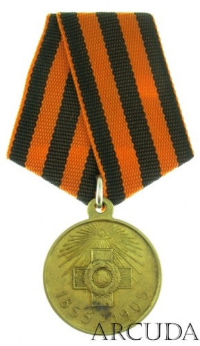 Медаль «50 лет защиты Севастополя 1855 — 1905 гг.» (муляж, латунь)