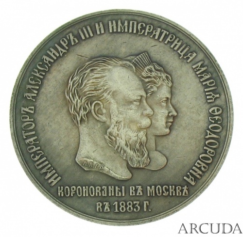 Медаль «В память коронации императора Александра III» 1883 год (муляж)