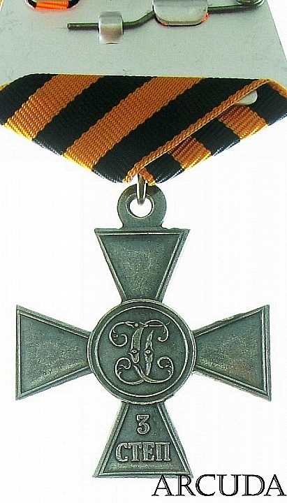 Крест Георгиевский 3-й степени без номера (муляж)