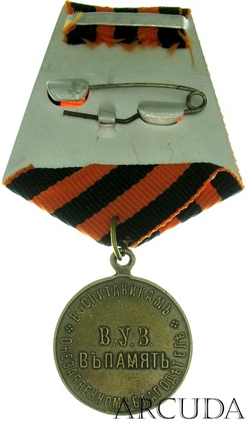 Медаль «В память царствования Императора Николая I» для воспитанников учебных заведений (муляж)