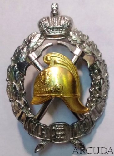 Знак «Императорского Российского пожарного общества» (муляж)