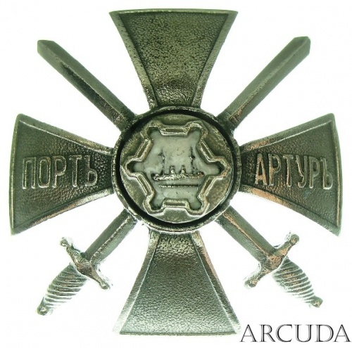 Крест защитников «Порт - Артура» офицерский (муляж)
