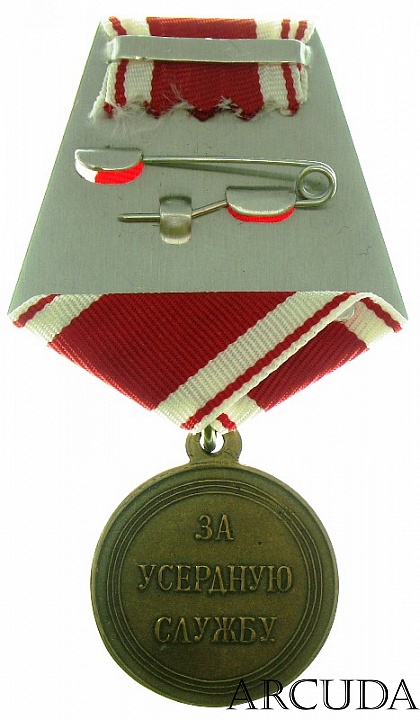 Медаль За усердную службу Александр 2 (муляж)