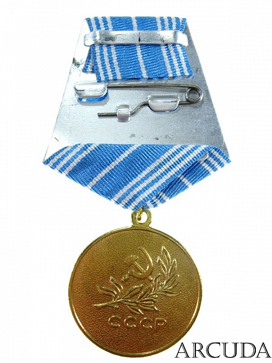 Медаль «За спасение утопающих» (муляж)