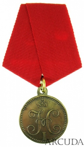 Медаль «Для турецких войск» (муляж, латунь)