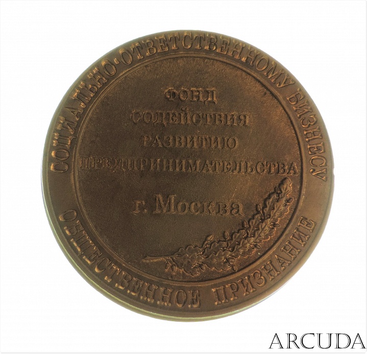 Медаль «Социально-ответственное предприятие»