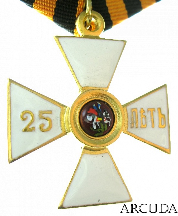 Знак ордена Святого Георгия 4-й степени за выслугу 25 лет  (муляж)
