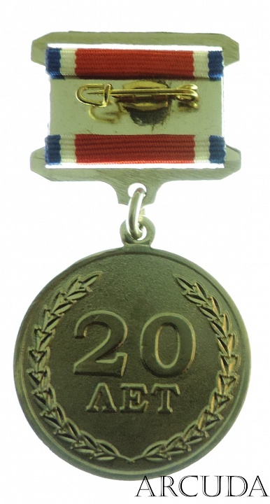  Медаль «МОСОБЛТЕПЛОЭНЕРГО-СОЮЗ» 20 лет