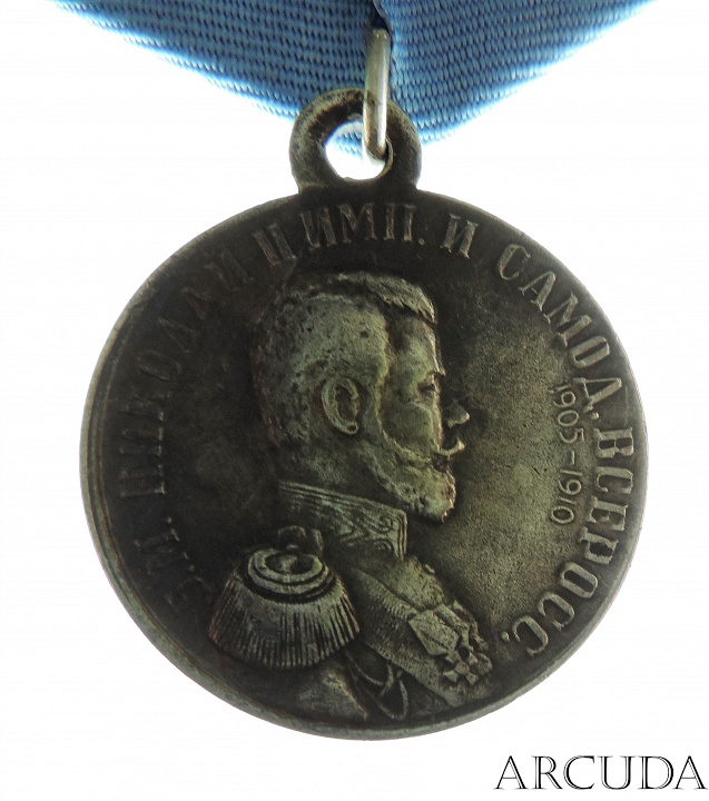 Медаль Лига обновления флота Николай 2 (муляж)