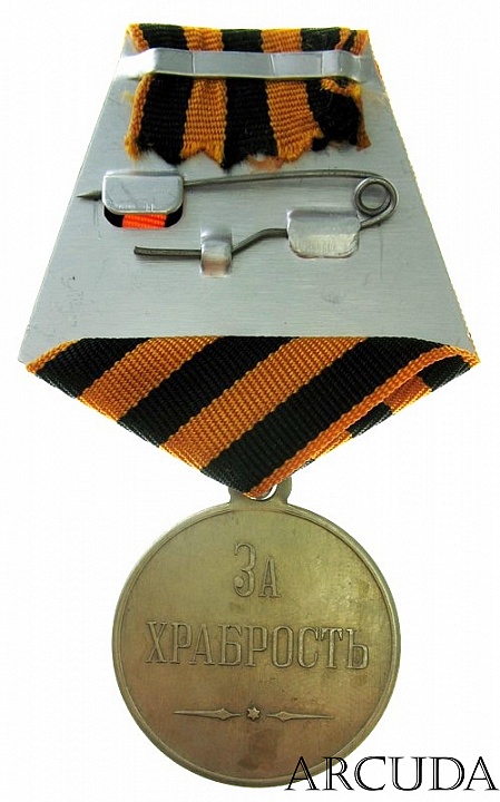 Медаль «За храбрость» Александр 2 (никель, муляж)