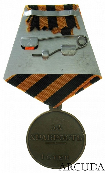 Медаль За храбрость 1-й степени Николай 2 (муляж)