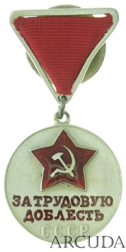 Медаль «За трудовую доблесть» на треугольной колодке (муляж)