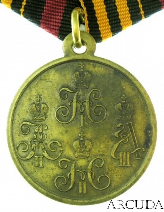 Медаль За Поход в Средней Азии (муляж, латунь)