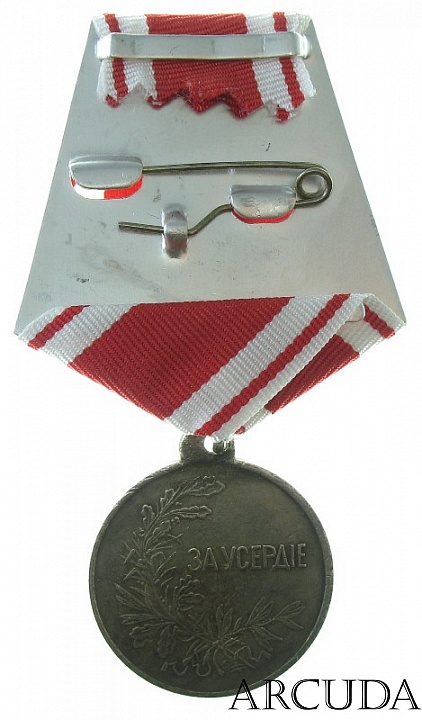 Медаль «За усердие» Николай 2 (муляж)