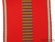 Лента к медали “Крестовый поход против коммунизма”