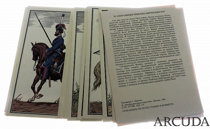 Набор открыток «Русская армия 1812 года» выпуск 3