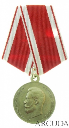 Медаль «За усердие» Николай 2 (муляж, никель)